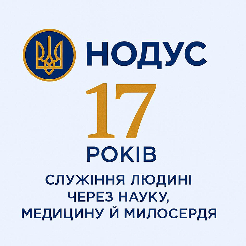 У нас сьогодні День народження!